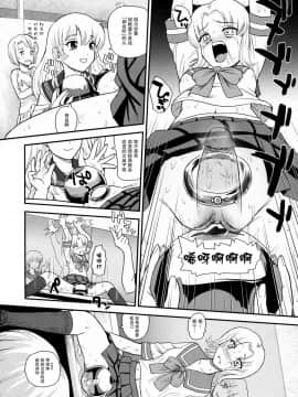 [哈尼喵汉化组] (ふたけっと5) [Behind Moon (Q)] ダルシーレポート 10 [無修正]_SaHa_Dulce_Report_BMD_10_21_