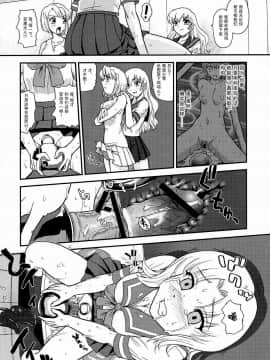 [哈尼喵汉化组] (ふたけっと5) [Behind Moon (Q)] ダルシーレポート 10 [無修正]_SaHa_Dulce_Report_BMD_10_22_
