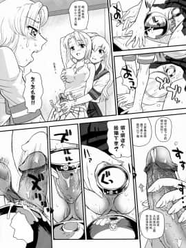 [哈尼喵汉化组] (ふたけっと5) [Behind Moon (Q)] ダルシーレポート 10 [無修正]_SaHa_Dulce_Report_BMD_10_23_