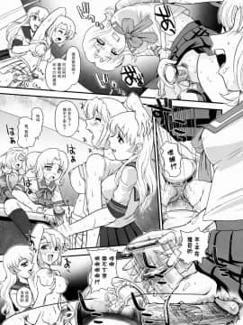 [哈尼喵汉化组] (ふたけっと5) [Behind Moon (Q)] ダルシーレポート 10 [無修正]_SaHa_Dulce_Report_BMD_10_24_