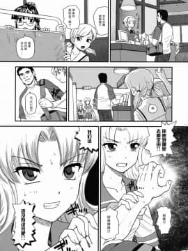 [哈尼喵汉化组] (ふたけっと5) [Behind Moon (Q)] ダルシーレポート 10 [無修正]_SaHa_Dulce_Report_BMD_10_27_