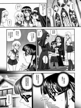 [哈尼喵汉化组] (ふたけっと5) [Behind Moon (Q)] ダルシーレポート 10 [無修正]_SaHa_Dulce_Report_BMD_10_30_