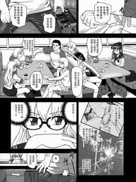 [哈尼喵汉化组] (ふたけっと5) [Behind Moon (Q)] ダルシーレポート 10 [無修正]_SaHa_Dulce_Report_BMD_10_31_