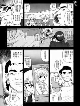 [哈尼喵汉化组] (ふたけっと5) [Behind Moon (Q)] ダルシーレポート 10 [無修正]_SaHa_Dulce_Report_BMD_10_32_