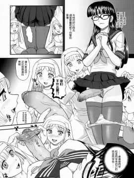 [哈尼喵汉化组] (ふたけっと5) [Behind Moon (Q)] ダルシーレポート 10 [無修正]_SaHa_Dulce_Report_BMD_10_33_