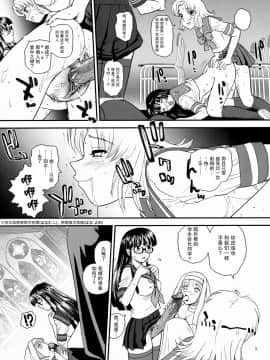 [哈尼喵汉化组] (ふたけっと5) [Behind Moon (Q)] ダルシーレポート 10 [無修正]_SaHa_Dulce_Report_BMD_10_34_