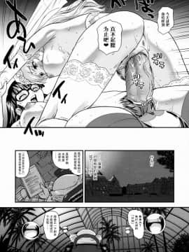 [哈尼喵汉化组] (ふたけっと5) [Behind Moon (Q)] ダルシーレポート 10 [無修正]_SaHa_Dulce_Report_BMD_10_52_