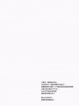 [芙萝迪娅の狼汉化](C83) [千歳烏山第2出張所 (真未たつや)] Digital×Temptation (ソードアート・オンライン)_03