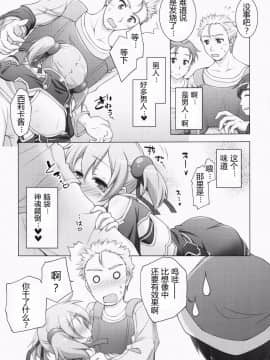 [芙萝迪娅の狼汉化](C83) [千歳烏山第2出張所 (真未たつや)] Digital×Temptation (ソードアート・オンライン)_07