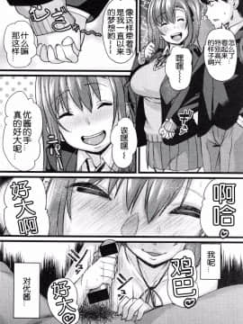 [随手汉了个化] [ちもさく] NTR堕落論 (COMIC 真激 2015年1月号) [中国翻訳]_015