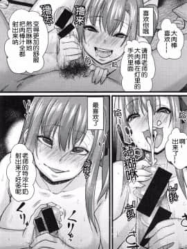 [随手汉了个化] [ちもさく] NTR堕落論 (COMIC 真激 2015年1月号) [中国翻訳]_016