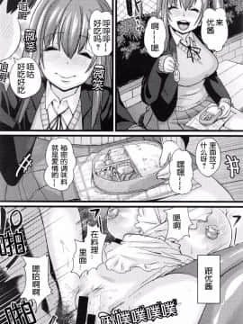 [随手汉了个化] [ちもさく] NTR堕落論 (COMIC 真激 2015年1月号) [中国翻訳]_017