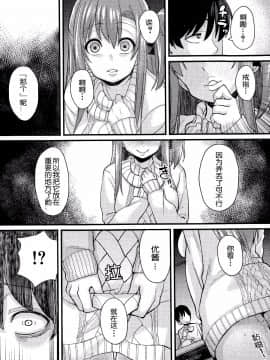 [随手汉了个化] [ちもさく] NTR堕落論 (COMIC 真激 2015年1月号) [中国翻訳]_032