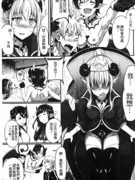 [風的工房][あおっくす、みかわや、もつあき]  二次元コミックマガジン 女だけの世界でボクはもうダメかもしれない 在只有女人的世界裡我可能快要撐不下去了吧_145