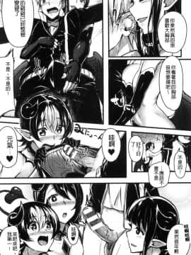 [風的工房][あおっくす、みかわや、もつあき]  二次元コミックマガジン 女だけの世界でボクはもうダメかもしれない 在只有女人的世界裡我可能快要撐不下去了吧_148