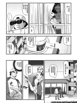 [哈尼喵汉化组] (C76) [Behind Moon (Q)] ダルシーレポート 11 [無修正]_Dulce_Report_BMD_11_021