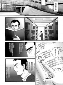 [鬼畜王汉化组] (C78) [Behind Moon (Q)] ダルシーレポート 12 [無修正]_SaHa_Dulce_Report_12_06_