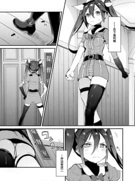 [绅士仓库汉化] (C88) [合衆国ネタメコル (ねこめたる)] ネコ型カタパルト (艦隊これくしょん -艦これ-)_03