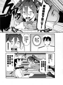 [绅士仓库汉化] (C88) [合衆国ネタメコル (ねこめたる)] ネコ型カタパルト (艦隊これくしょん -艦これ-)_04