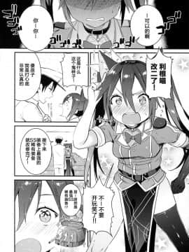 [绅士仓库汉化] (C88) [合衆国ネタメコル (ねこめたる)] ネコ型カタパルト (艦隊これくしょん -艦これ-)_06