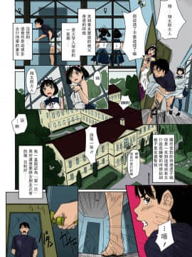 [如月群真] 舞FAVORITE [中国翻訳] [無修正][lifenots汉化]_Image011