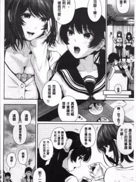 [4K掃圖組][江戸川浪漫] ましゅまろでぃず_122