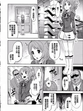 (C87) [ノビタグラフ (いしがな)] IT WAS A good EXPERiENCE (アイカツ!) [中国翻訳]_img_004
