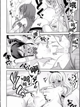 (C87) [ノビタグラフ (いしがな)] IT WAS A good EXPERiENCE (アイカツ!) [中国翻訳]_img_008