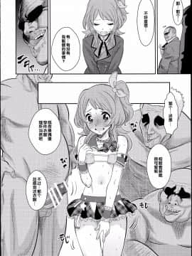 (C87) [ノビタグラフ (いしがな)] IT WAS A good EXPERiENCE (アイカツ!) [中国翻訳]_img_010