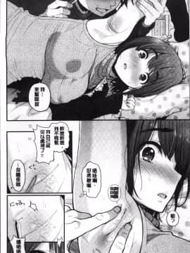 [4K掃圖組][コテング] ふたりのひみつ_150