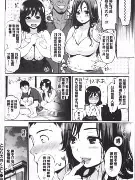 [4K掃圖組][コテング] ふたりのひみつ_194