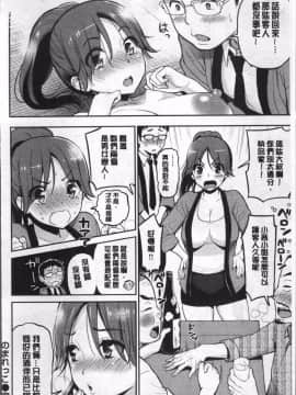 [4K掃圖組][コテング] ふたりのひみつ_210