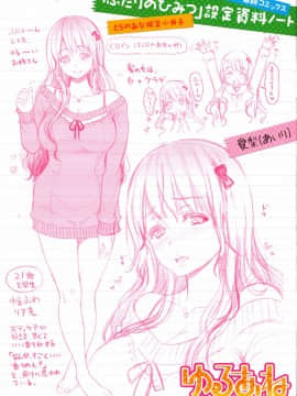 [4K掃圖組][コテング] ふたりのひみつ_226