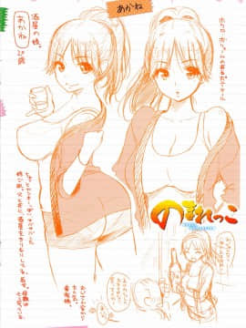 [4K掃圖組][コテング] ふたりのひみつ_232