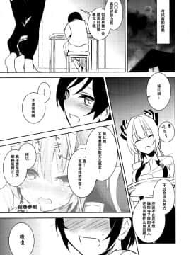 【Kanade汉化组】(秋季例大祭3) [甘蜜博士 (甘蜜こうすけ)] 妹紅おねぇちゃんとショタがえっちする本2 (東方Project)_Kanade_0012