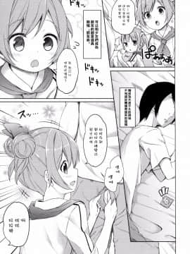 [樱丘汉化组](CSP6) [要 (椎名悠輝)] パパになれるパスタ (プリパラ)_005