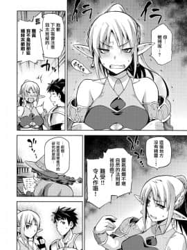 [ジョウ・レン騎士団 (kiasa)] 契約竜姫 メリュジーヌ 遺跡編_013