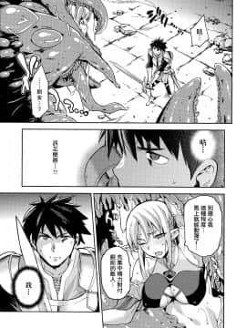 [ジョウ・レン騎士団 (kiasa)] 契約竜姫 メリュジーヌ 遺跡編_018