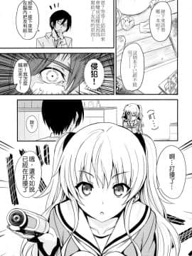 (C90) [AGOI亭 (三九呂)] 能力発情 (Charlotte) [夢之行蹤漢化組]_04