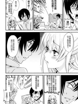 (C90) [AGOI亭 (三九呂)] 能力発情 (Charlotte) [夢之行蹤漢化組]_05