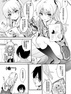 (C90) [AGOI亭 (三九呂)] 能力発情 (Charlotte) [夢之行蹤漢化組]_06