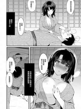 [無邪気漢化組] (C91) [MUSES GARDEN (早川あかり)] 悪酔い提督とほろ酔い高雄 (艦隊これくしょん -艦これ-)_MJK_17_T775_004