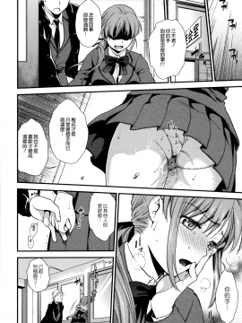 [無邪気漢化組][逢坂ミナミ] 生イキ契約_134
