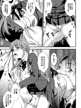 [無邪気漢化組][逢坂ミナミ] 生イキ契約_139