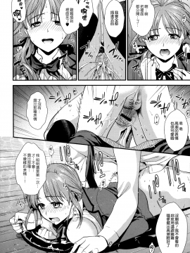 [無邪気漢化組][逢坂ミナミ] 生イキ契約_144
