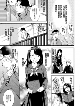 [無邪気漢化組][逢坂ミナミ] 生イキ契約_153