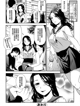 [無邪気漢化組][逢坂ミナミ] 生イキ契約_202