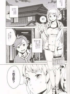 (C87) [カムリズム (鬼頭サケル)] トライ ファッカーズ (ガンダムビルドファイターズトライ)(Gundam Build Fighters Try) [iDM漢化組]_04_Scan0004