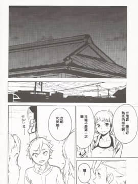 (C87) [カムリズム (鬼頭サケル)] トライ ファッカーズ (ガンダムビルドファイターズトライ)(Gundam Build Fighters Try) [iDM漢化組]_27_Scan0027