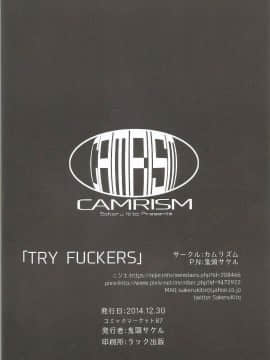 (C87) [カムリズム (鬼頭サケル)] トライ ファッカーズ (ガンダムビルドファイターズトライ)(Gundam Build Fighters Try) [iDM漢化組]_29_Scan0029